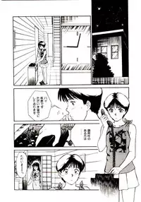 [Sano Takayoshi] koi ha wetly