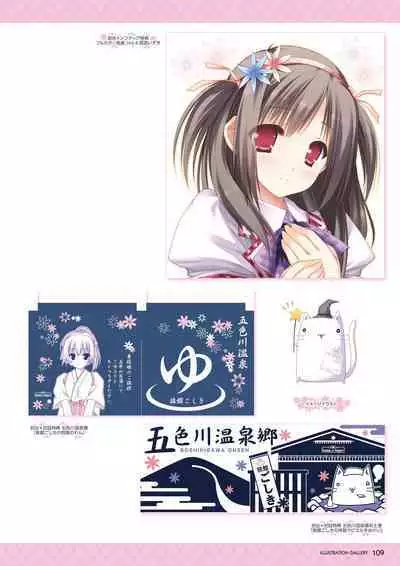 Hanairo Heptagram visual fanbook