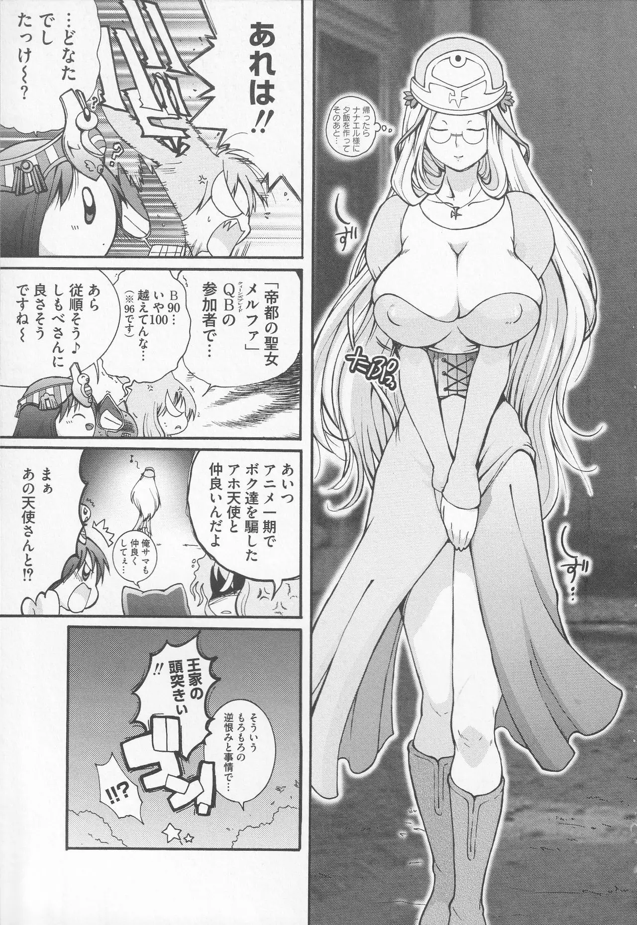 Bitoushi-tachi no Chigyaku