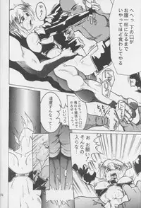 (CR18) [Tail of Nearly (Waka)] Yousha Nashi!! (Viper)