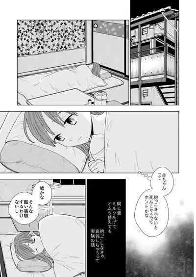 [UDS] Sesshoku furyou [Digital]