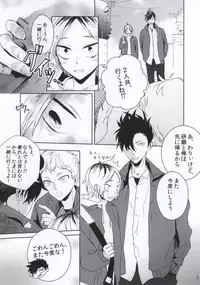 (RTS!!2) [Ginjyo (Ginjyo)] Nekokaburi no Osananajimi (Haikyuu!!)