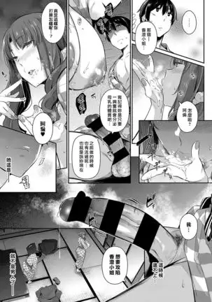 Takamine-ke no Ichirinka ~gypsophila~