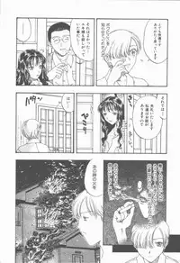 [Kobayashi Shounen] Inma no Sumu Yakata