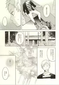 (RTS!!5) [100k (Matsumoto Miyoko)] Sayonara Merry-go-round (Haikyuu!!)