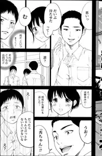 [Shikishiro Konomi] Netoraserare Ch. 1-19