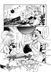 Sailor Moon JodanJanaiyo