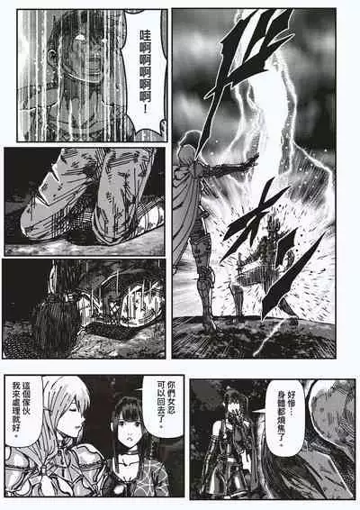 [kineticNU] FemaleNinja EP15 - EP18 (Chinese)