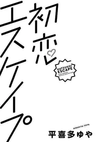 Hatsukoi Escape