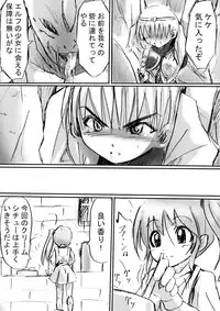 [Dende] BISKUITS FIGHTER 2 ~Rasetsu no Boukan~