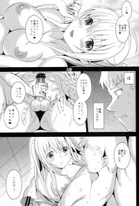 (C83) [abgrund (Saikawa Yusa)] Imouto Calendar