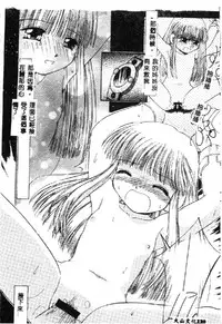 [Anthology] Love Chara Taizen 1 [Chinese]