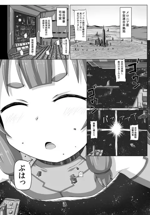 Fuyou biseibutsu kujogakari!