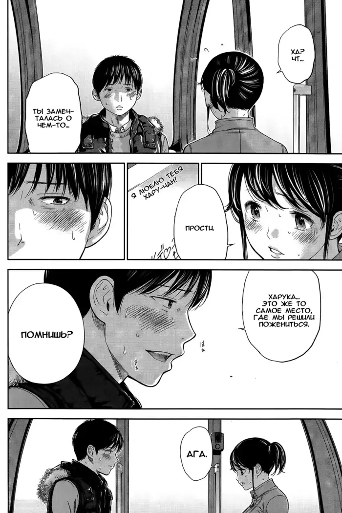 Netoraserare Ch. 1-13