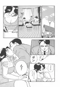 [Hirata Norio] Musume