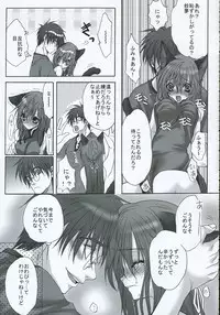 [Saihate no Maria] DANGER ZONE (Guilty Gear XX)