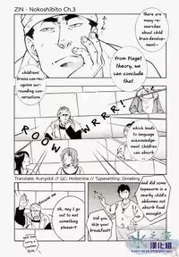[SWeeTS (ZIN)] Nokoshibito ch.3 (ENG)
