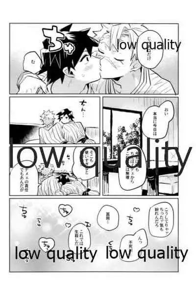 (心かさね凪冴ゆる) [GAMMAEDGE (ネーネーガン)] ひねもすのたり2 (鬼滅の刃)