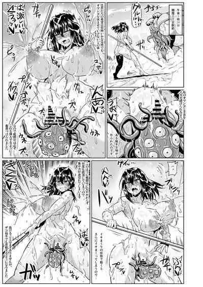 Watashi no Omanko ha Mina no Mono 2