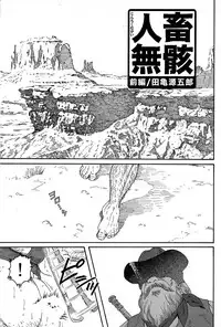 [Tagame] Manimal Chronicle