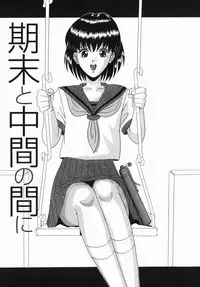 [Murasame Masumi] Innyuu