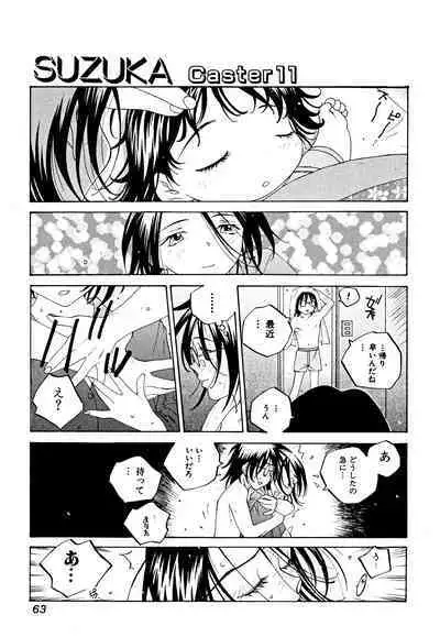 Milk Chuudoku Suzuka II - Milk Poisoning Nasty Broadcaster Suzuka II