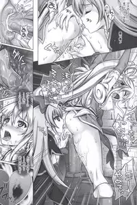 (C84) [Cyclone (Izumi, Reizei)] JI KO CHUUU (Dokidoki! Precure)