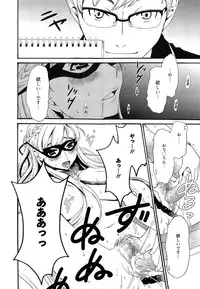 [Gotoh Akira] Camera no Mae no Mesu Inu Ch. 1-4