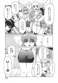 [Tamio Tom] Geki Ai Koui