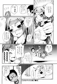 [Maybe] Mankai Otome