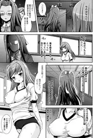 [Marneko] Onnanoko Touban Hajimemashita [Digital]