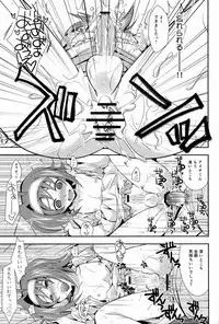 (SPARK7) [Ura Urethan (Akari Seisuke)] Hakoniwa 810 (Cardfight!! Vanguard)