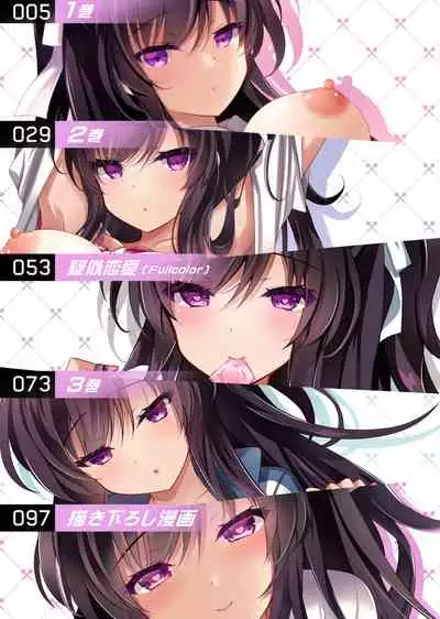 Saimin Kanojo Soushuuhen 01