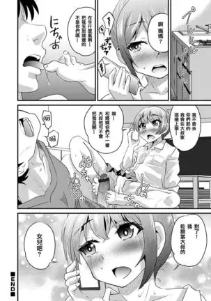 Short Pants no Shouakuma