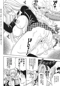 [St.Rio] Nakadashi to Vampire (Rosario + vampire)