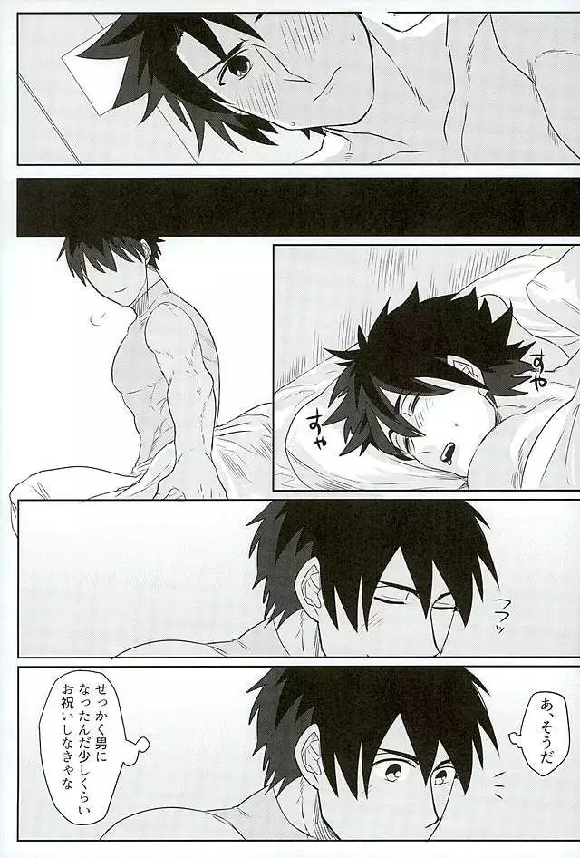 Eiyuu ni Soudan da!