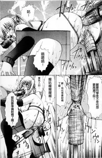 [Gekka Saeki] Ikenie Live - Esclaves en Direct [Chinese]