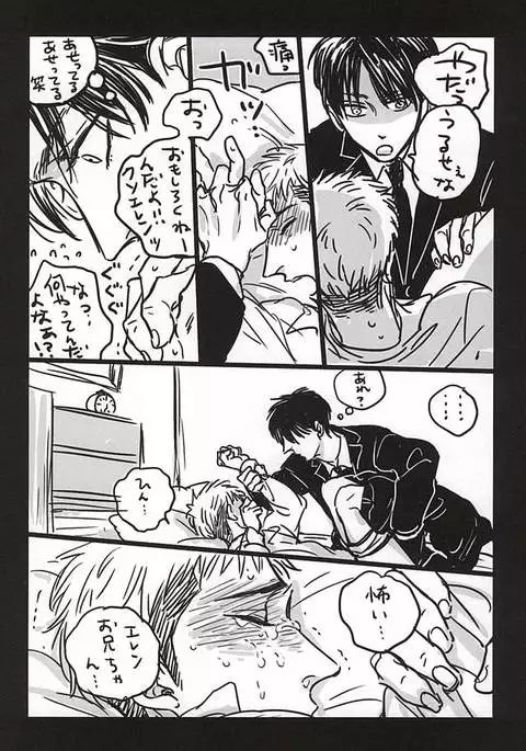 bumpkiss