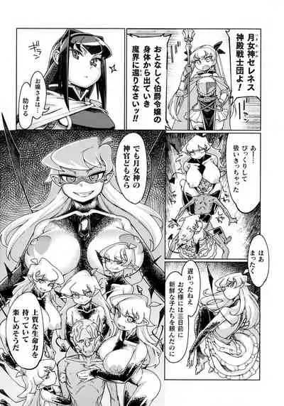 Chakugai Chijoku - Armoraped