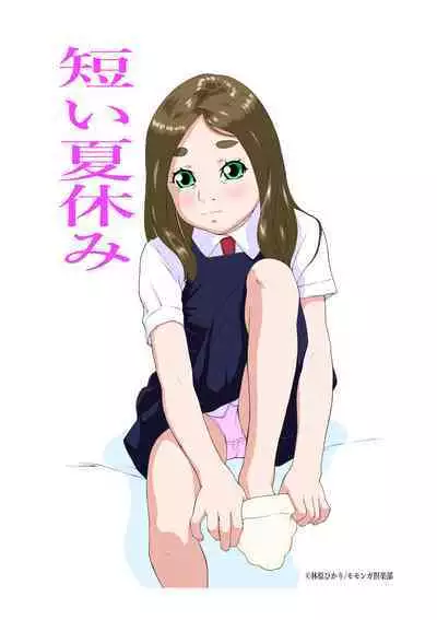 Dejikon 2 dejitarukontentsuirasuto-shū