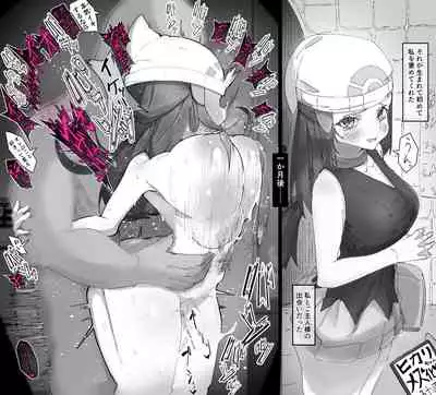 [Dokoka no Yosumi (Sumizumi Yosumi)] Homeraretai Hikari-chan (Pokémon)