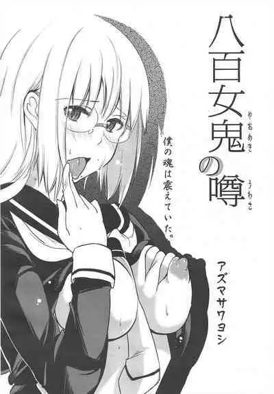 COMIC Megamilk 2011-08 Vol.14