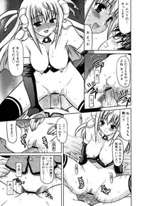 [Yokoi Rego] Yoru no Aima ni