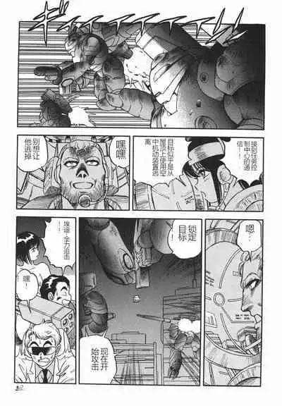 Superoid Ai I Chijoku Dorei Hen