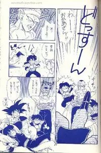[Dragonball] Female Trouble