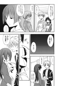 [Mikaze Takashi] Sukiiro Shoujo - Sukiiro Girl