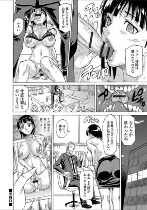 Kyousei! Oshioki Time Vol. 01