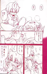 (Shota Scratch 2) [M Kichibeya (Uchida Junta)] Dry na Yatsura (Mother 3)