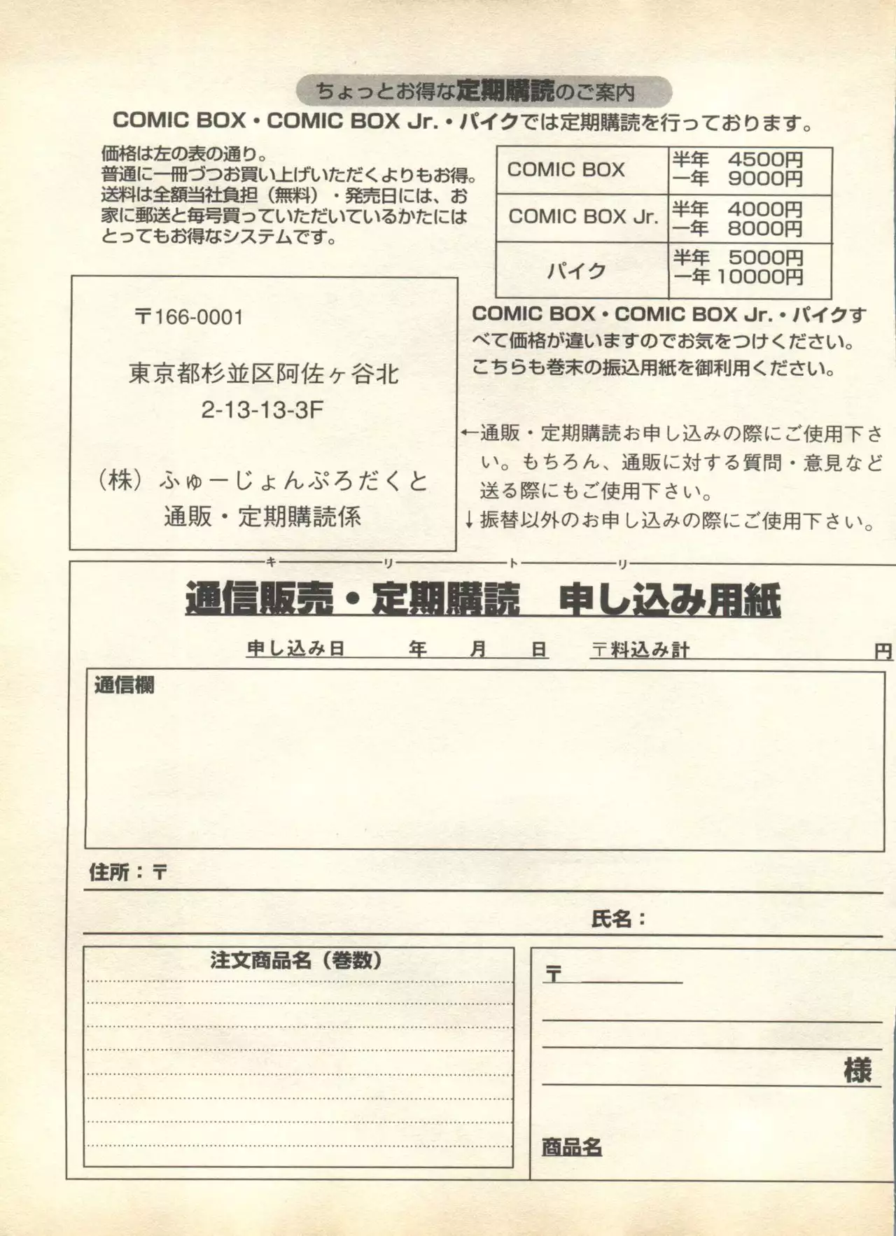 Pai;kuu 1998 October Vol. 13