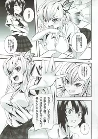 (C81) [Punipuni Doumei (Kuon)] Dame Dame hypnosis (Boku wa Tomodachi ga Sukunai)